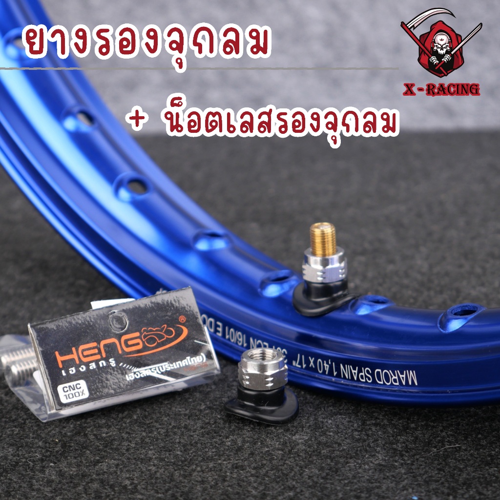 ยางรองจุกลม + น็อตเลสรองจุกลม ใช้กับล้อซี่ลวดเท่านั้น งานเฮงสกรู - รูปที่ 2