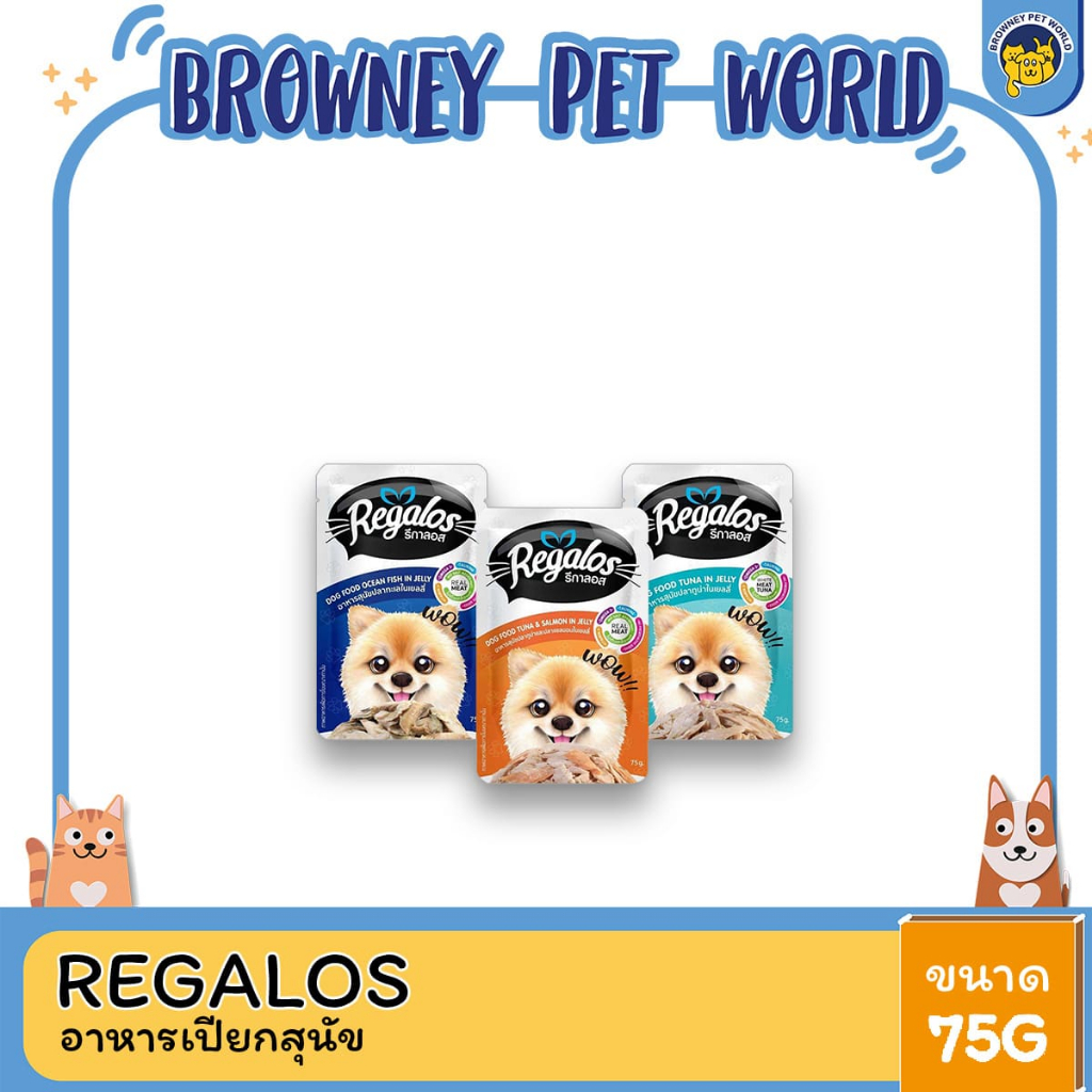 Regalos รีกาลอส อาหารเปียกสุนัข แบบซอง ขนาด 75 G (โหล12ซอง)