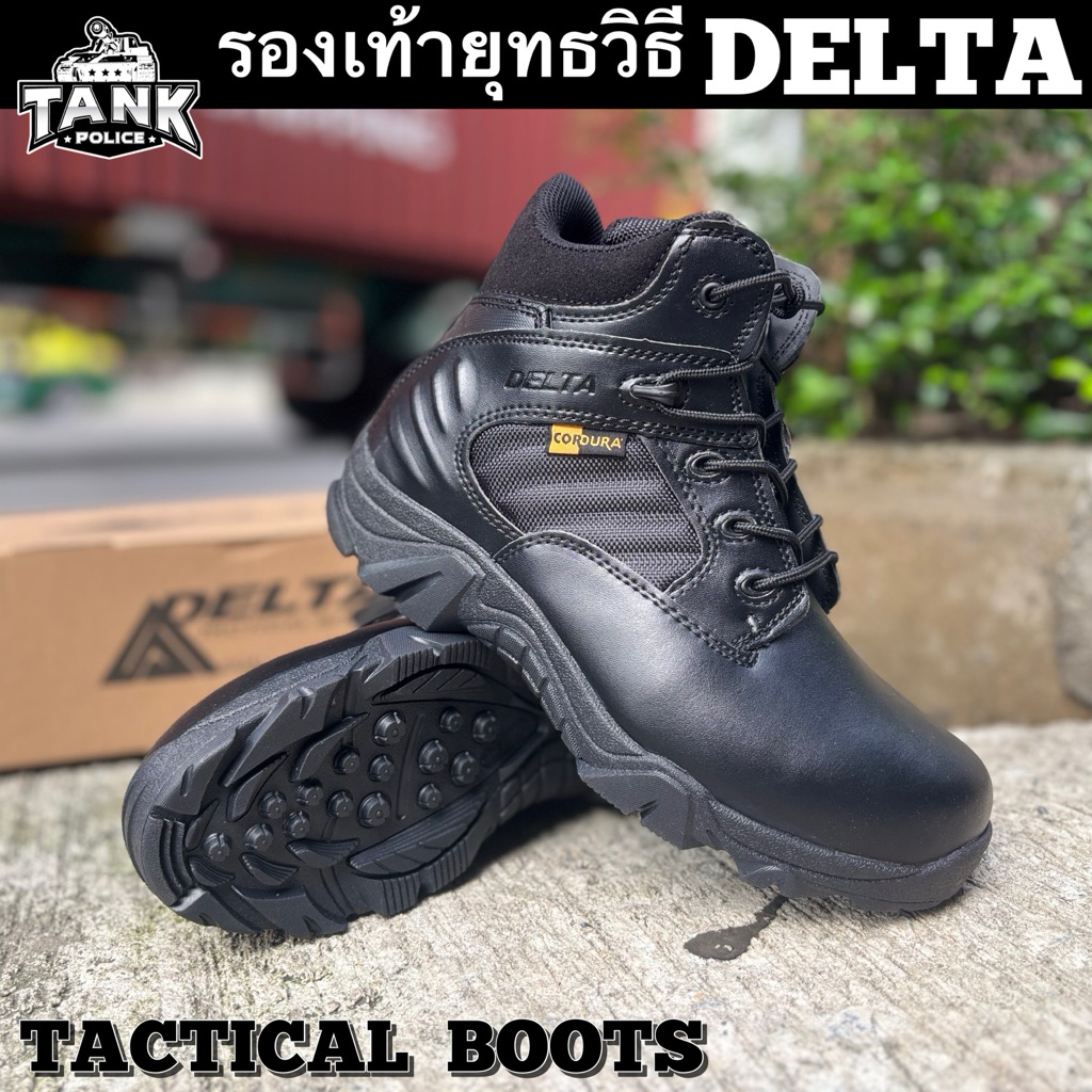 รองเท้าเดลต้า รองเท้ายุทธวิธี ￼ DELTA TACTICAL BOOTS