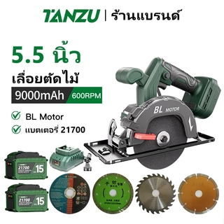 🔥TANZU🔥TZ-C-3050 เลื่อยวงเดือน 5.5 นิ้ว กำลังแรง รุ่นงานหนัก เลื่อยไฟฟ้า ตัดไม้ เลื่อยพกพา