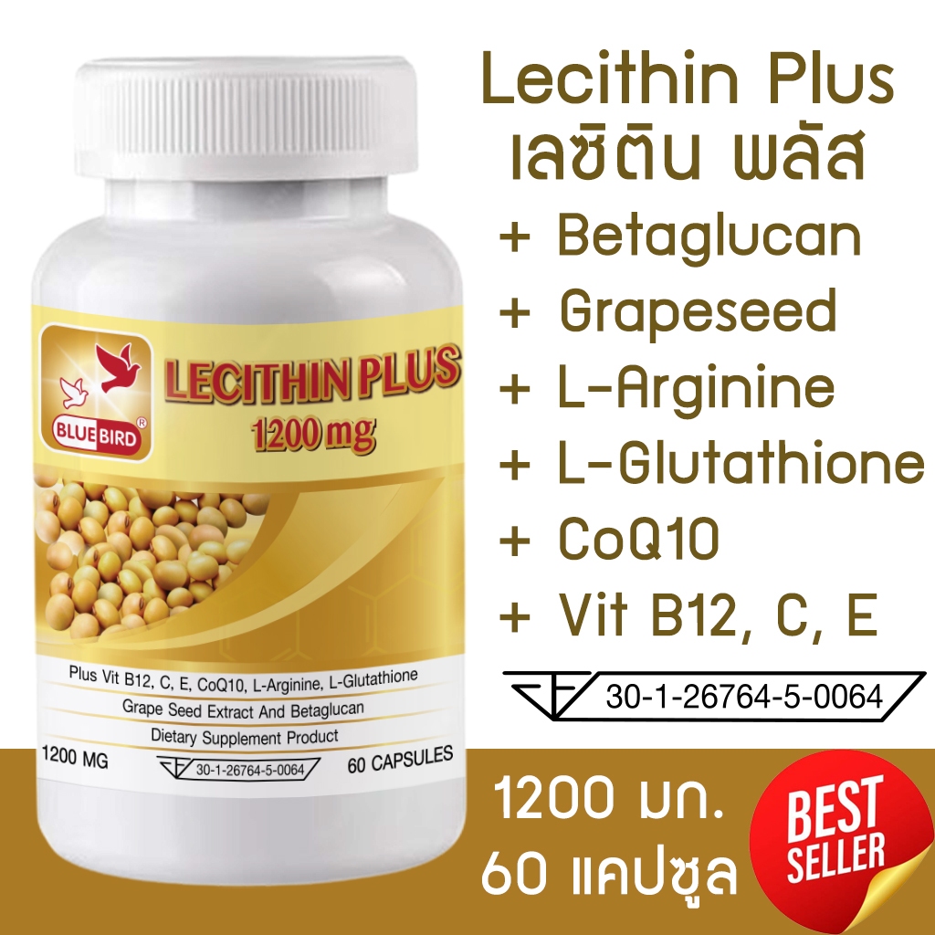 เลซิติน พลัส Lecithin Plus ตรา บลูเบิร์ด 1200 มิลลิกรัม 60 แคปซูล