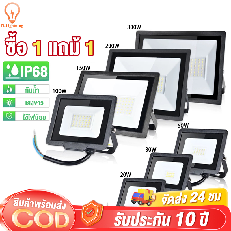 【ซื้อ 1 แถม้ 1 】สปอตไลท์ led 300W IP68 220v กันน้ำกลางแจ้ง ป้องกันฟ้าผ่า spotlight แสงขาว ใช้ไฟน้อย