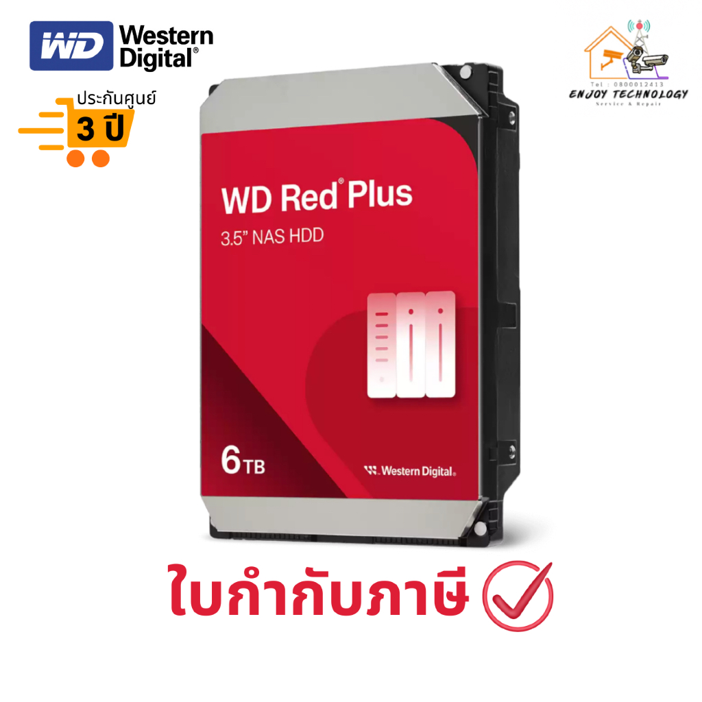 (WD60EFPX) ฮาร์ดดิสก์ WD Red Plus Internal NAS HDD 3.5" 6TB ประกันศูนย์