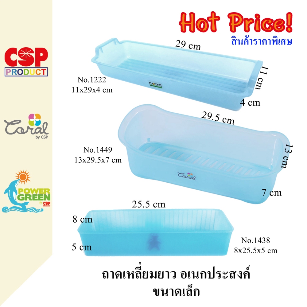 CSP ถาดใส่ดินสอ ปากกา ถาดเหลี่ยมยาว ถาดใส่สิ่งของ