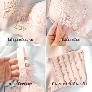 KY.Life-109-【ลูกไม้ลายดอกทานตะวัน 】ดีไซน์รูถักใหญ่โปร่งระบายใจสุดๆ ยกทรงกระชับสัดส่วนเน้นสวย เซ็กซี่ได้แบบไม่ทับไม่กดอก