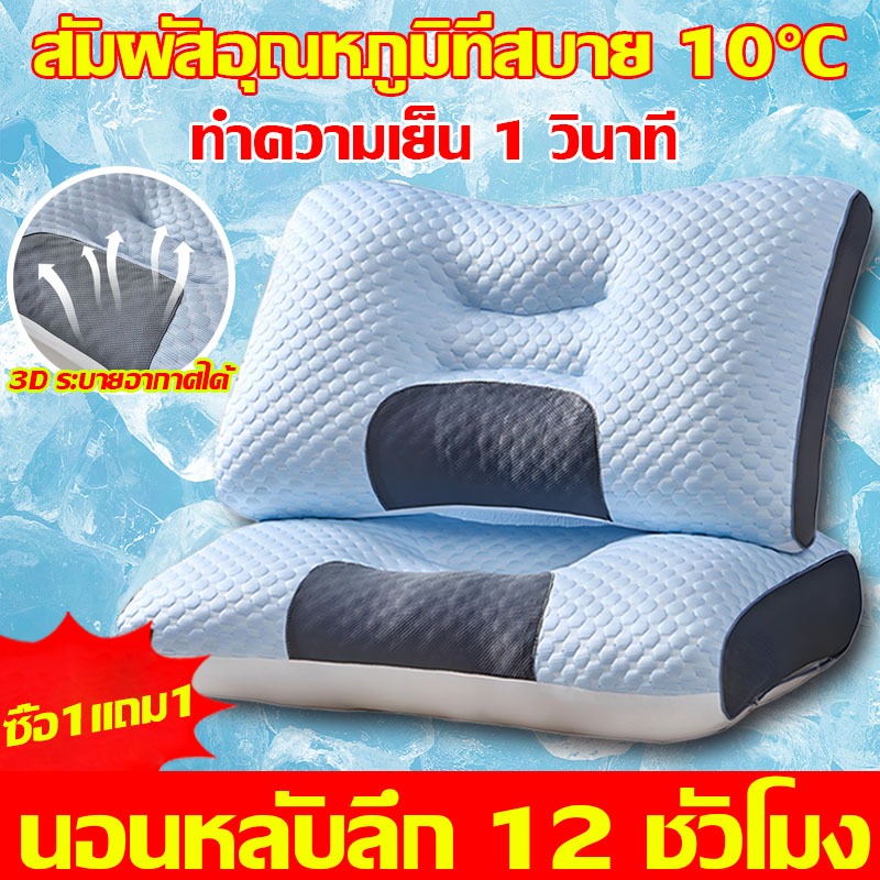 🎊ซื้อ 1 แถม 1 💦หมอนสุขภาพ หมอนนอน แก้ปวดคอกันไรฝุ่น หมอนโรงแรม หมอนเย็น หมอนเพื่อสุขภาพ หมอนหนุนเพื่อสุขภาพ หมอน