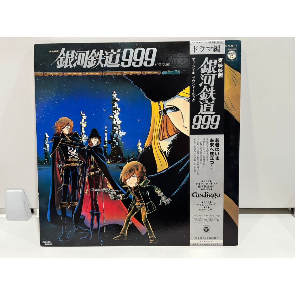 2LP Vinyl Records แผ่นเสียงไวนิล 銀河鉄道999 ドラマ編 CS-7136/7  (J5D12)