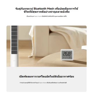 (NEW) Xiaomi Smart Temperature and Humidity Monitor 3 Mini ตรวจสอบอุณหภูมิและความชื้นอัจฉริยะ เซ็นเซอร์ความแม่นยําสูง