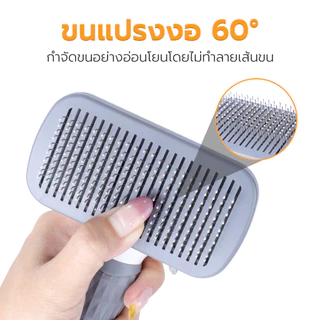 Petus แปรงหวีขน แปรงขนสัตว์เลี้ยง แปรงรูดขน มีปุ่มดันออก มีหมุดไม่ทำให้เจ็บขณะใช้งาน