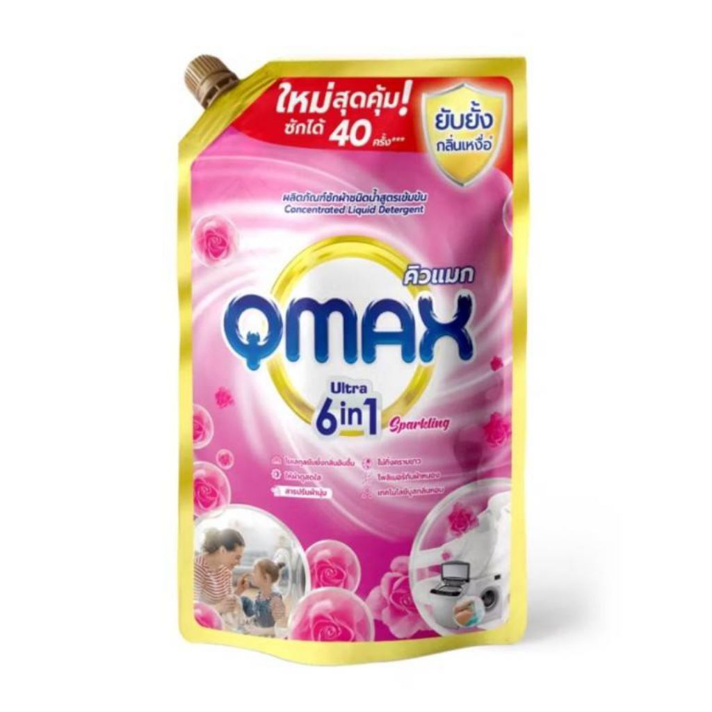 น้ำยาซักผ้าสีชมพู "QMAX" ขนาด 900 มล.สูตรเข้มข้นระดับ PREMIUM 6in1 (ของแท้)