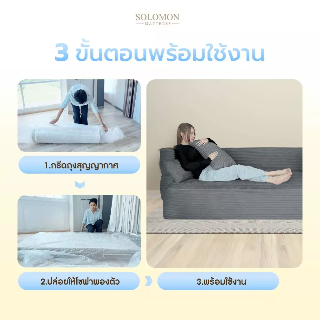 โซฟาเบด Solomon รุ่น Lume thumbnail 5