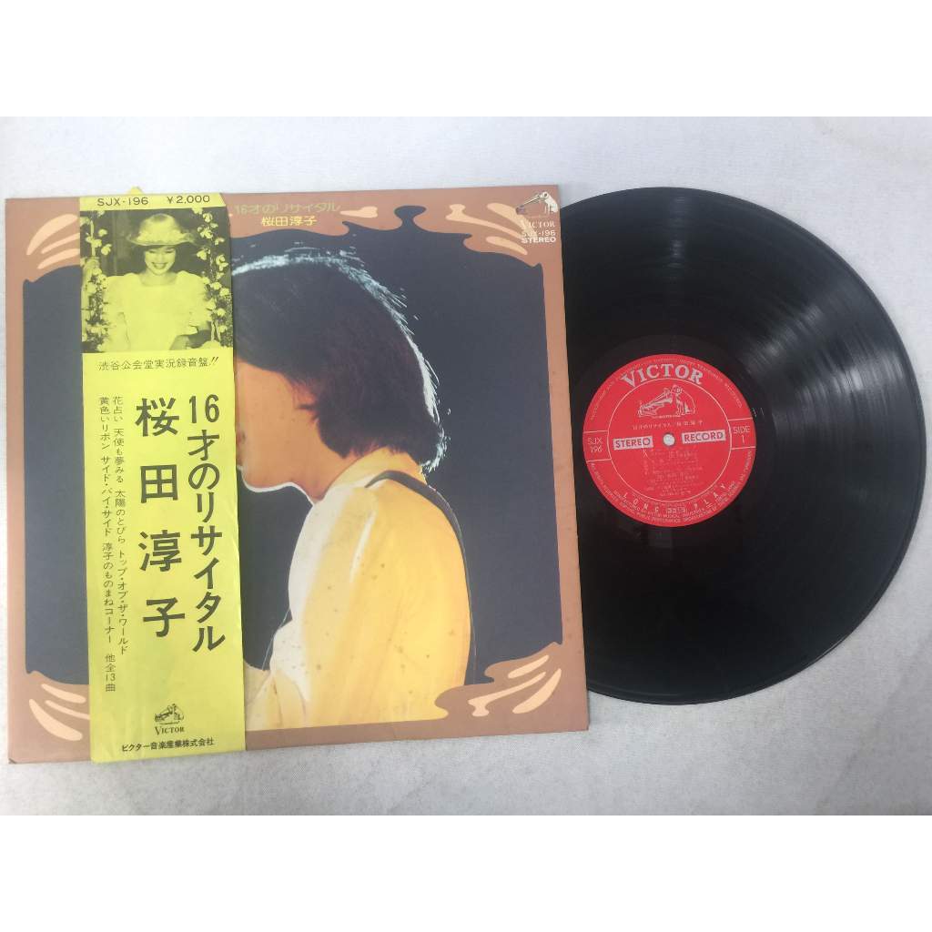 16-year-old Recital Junko Sakurada ขนาด 12 นิ้ว LP G158