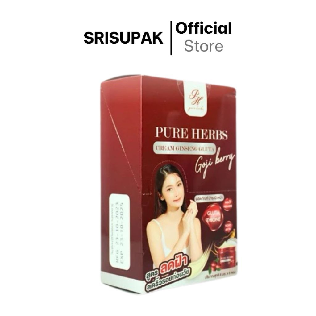เพรียวเฮิร์บ ครีมโสมโกจิ Pure Herbs Cream Ginseng Gluta Goji Berry (1กล่อง/6ซอง)
