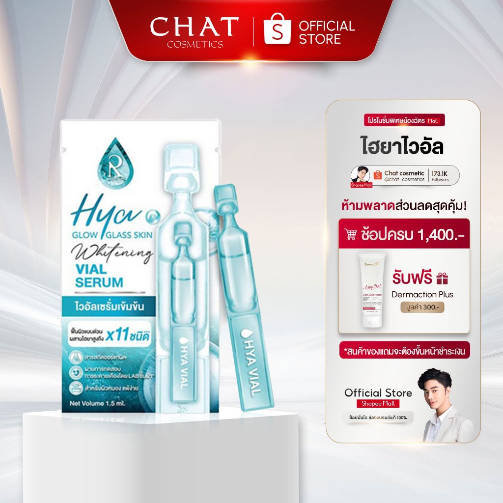 [ในไลฟ์ลด 30%] ไฮยาไวอัล เซรั่มสูตรเข้มข้น ไวอัลเซรั่ม(แบบซอง) [ของแท้ส่งตรงจากบริษัท Shopee Mall]