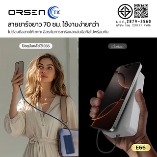Orsen by Eloop E66 แบตสำรอง Power Bank 20000mAh ชาร์จเร็ว 45W มีสายในตัว Type C PD