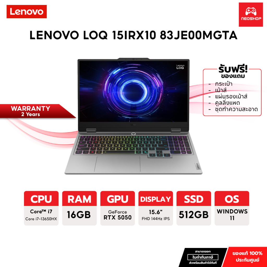 LENOVO LOQ 15IRX10 83JE00MGTA - Notebook gaming โน๊ตบุ๊คเล่นเกม