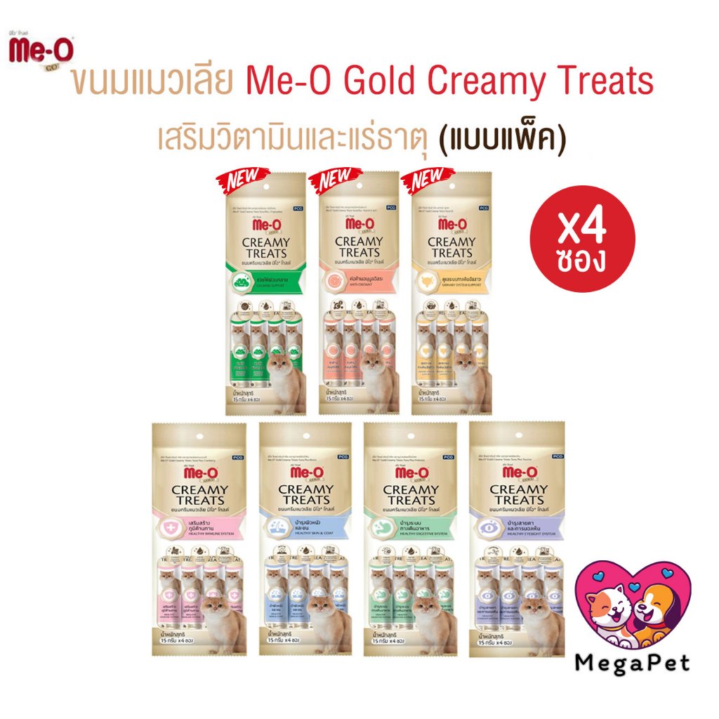 [ แพ็ค4ซอง ] ขนมแมวเลีย Me-O Gold Creamy Treats ขนมแมวเลีย 15g