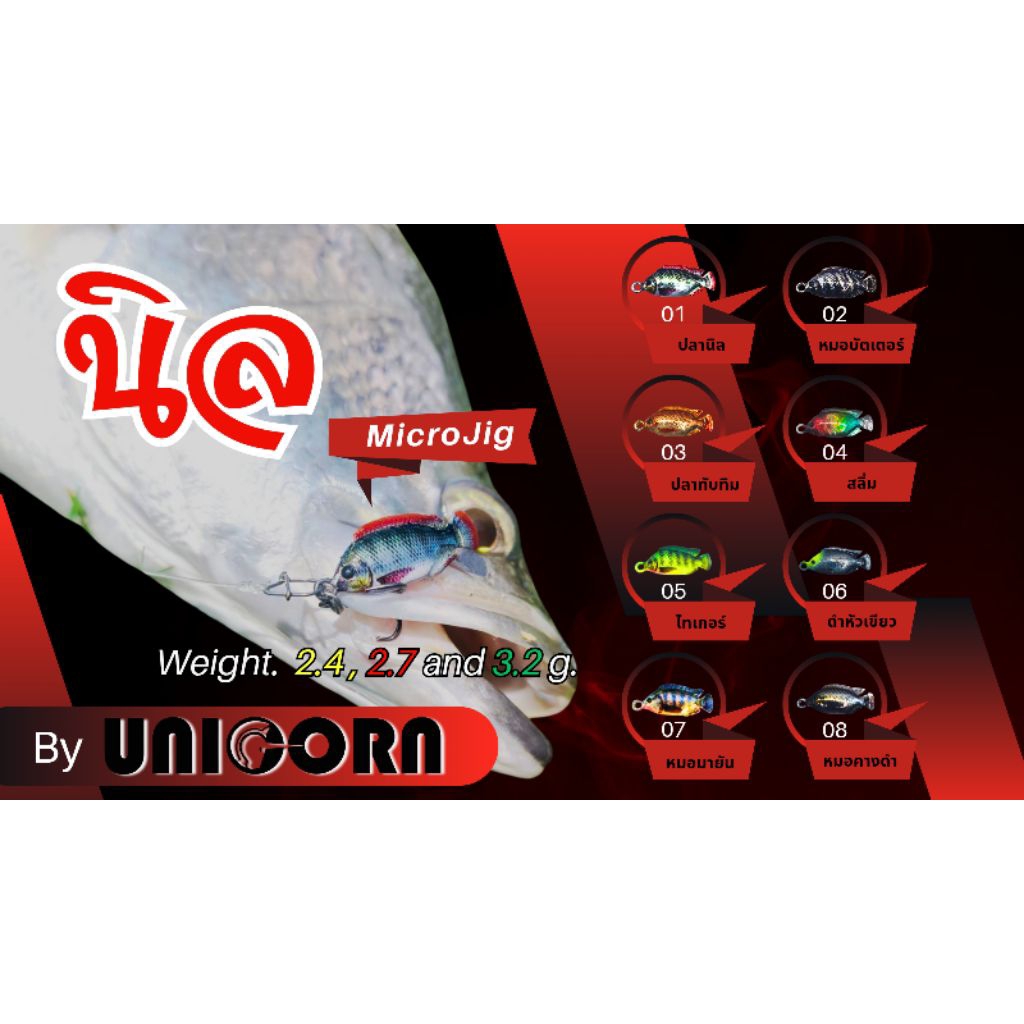 นิล ( ไมโครนิล ) สีสดใสเหมือนจริง มาพร้อมกับตัวเบ็ดพร้อมใช้งาน มี 3 ขนาดให้เลือกใช้