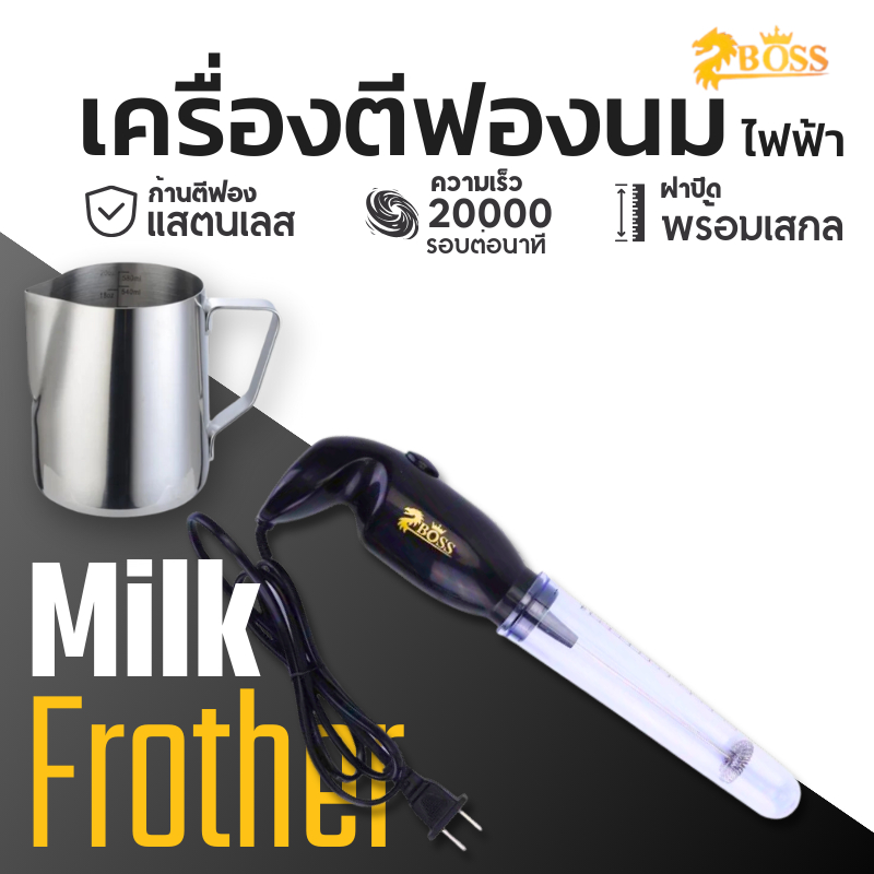 🌀 BOSS Milk Frother เครื่องตีฟองนมไฟฟ้า  หัวตีสแตนเลส