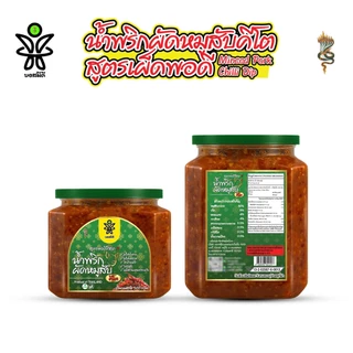 น้ำพริกผัดหมูสับคีโต บอสมีดีที่เคย 120 ไม่ใส่น้ำตาลไม่ใส่แป้งไม่ใส่ชูรส กลิ่นหอมมาก มีอย.