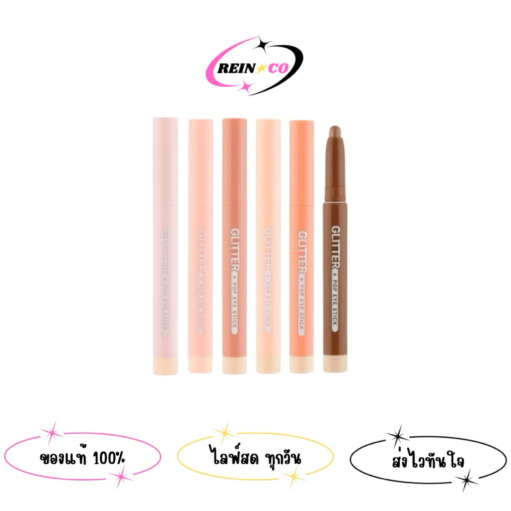 MC117 Meilinda Glitter Pop Eye Stick