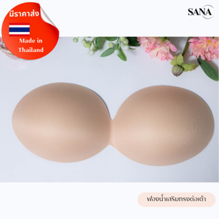 SANA ซานะ ฟองน้ำนม ทรงเกาะอก แว่นตา ตัวยู สำหรับเสื้อใน สปอร…
