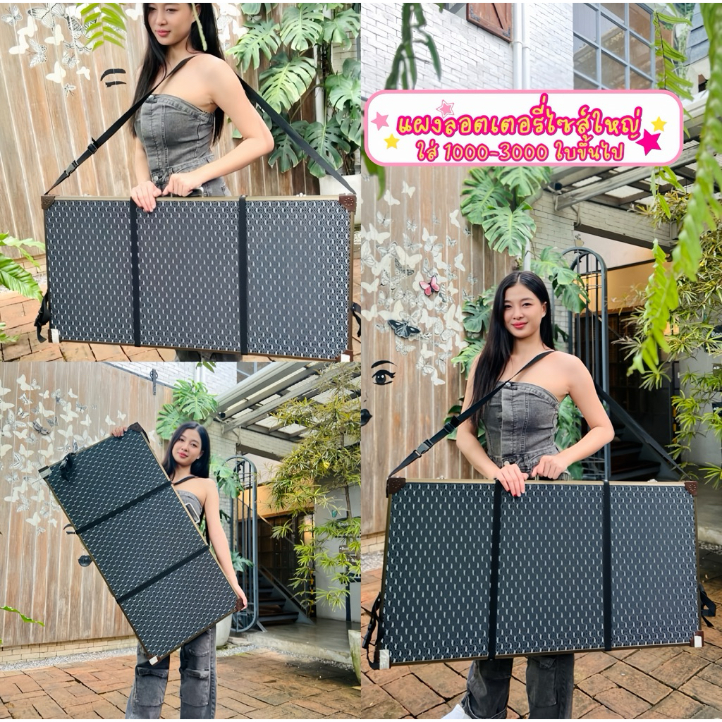 แผงลอตเตอรี่ขนาดใหญ่📦ใส่1000+ชุด🛍️ขนาด100*40-100*60มีให้เลือกหลายลาย🔥แถมหัวสี