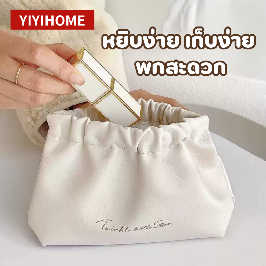 YIYIHOME กระเป๋าเครื่องสําอาง หนัง PU แบบพกพา ขนาดเล็ก ใส่ลิปสติก เอนกประสงค์ สำหรับเดินทาง