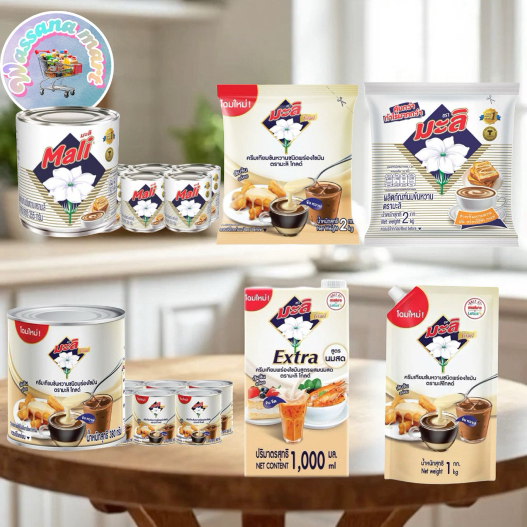 มะลิ นมข้นหวาน ครีมเทียมข้นหวาน มีของพร้อมส่ง!!