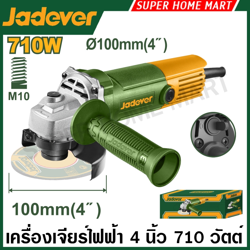 Jadever เครื่องเจียรไฟฟ้า 4 นิ้ว 710 วัตต์ รุ่น JDAG35712 ( Angle grinder ) หินเจียร์ ลูกหมู เครื่องเจียร์