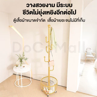 DC ราวตากผ้า ที่แขวนกระเป๋า ทำจากเหล็ก คุณภาพสูง ราวแขวน รับน้ำหนักได้สูงสุด 120 กก. แขวนเสื้อได้ ประหยัดพื้นที่