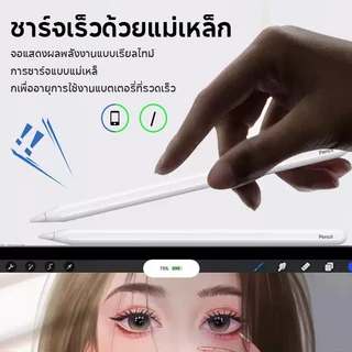 ปากกาไอแพด ไม่ล่าช้า Stylus Pen นำไปใช้กับ Gen10/9/8/7/6 pro12.9 pro11 pro13 pad2018-2025 ปากกาสไตลัส