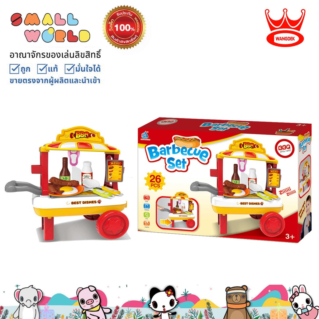 Wangdek ของเล่น ชุดโต๊ะบาร์บีคิว รุ่น CF8617