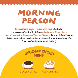 The Summer coffee company เมล็ดกาแฟคั่ว MORNING PERSON