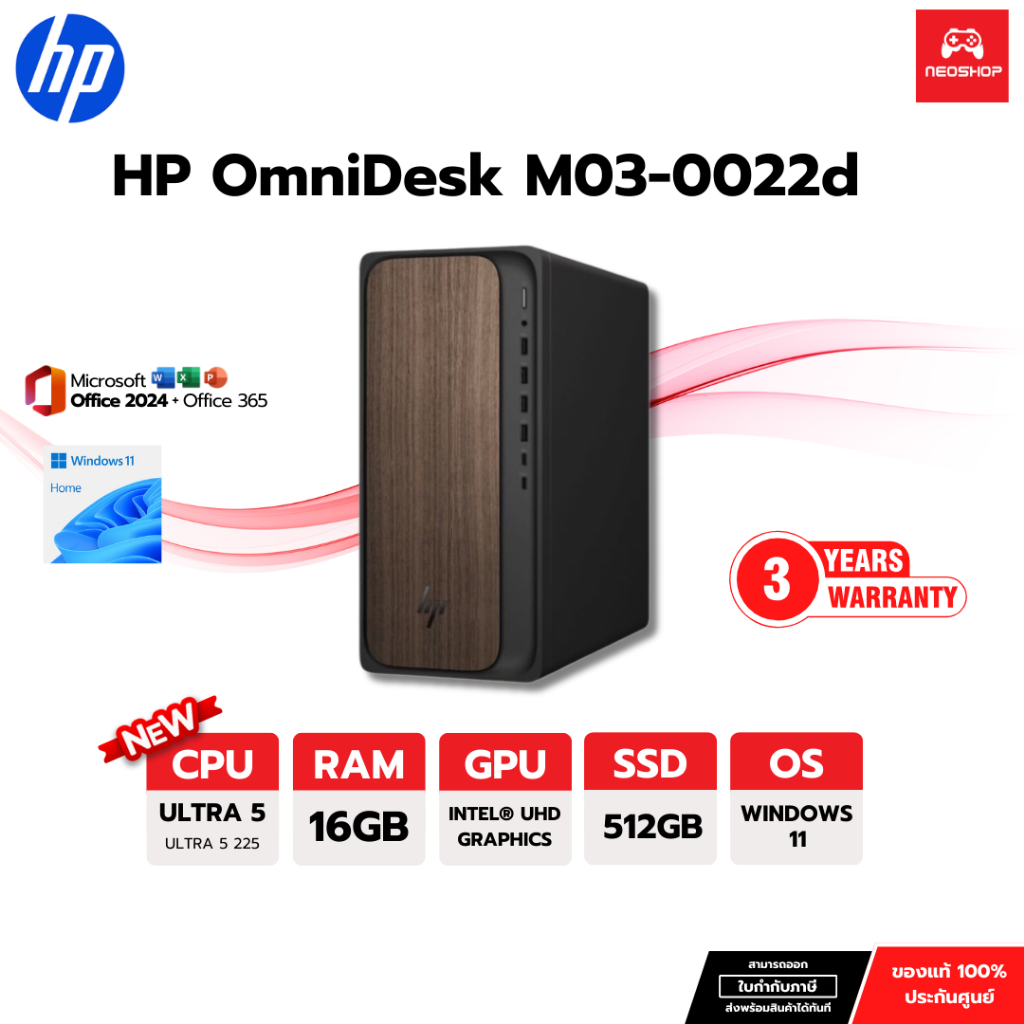 HP OmniDesk M03-0022d Ultra 5 225/16GB/512GB/WIN11/OFFICE2024 By.Neoshop