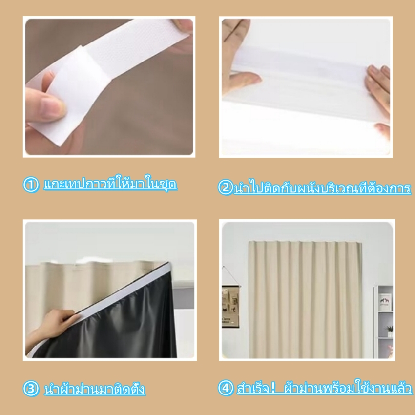 แนะนำ ผ้าม่าน ผ้าม่าน ผ้าม่านตีนตุ๊กแก กันแสงUV 100% ผ้าม่านกันแสง สไตล์มินิมอล ม่านประตู ติดตั้งง่าย ราคาพิเศษ มีเก็บเงินปลายทาง