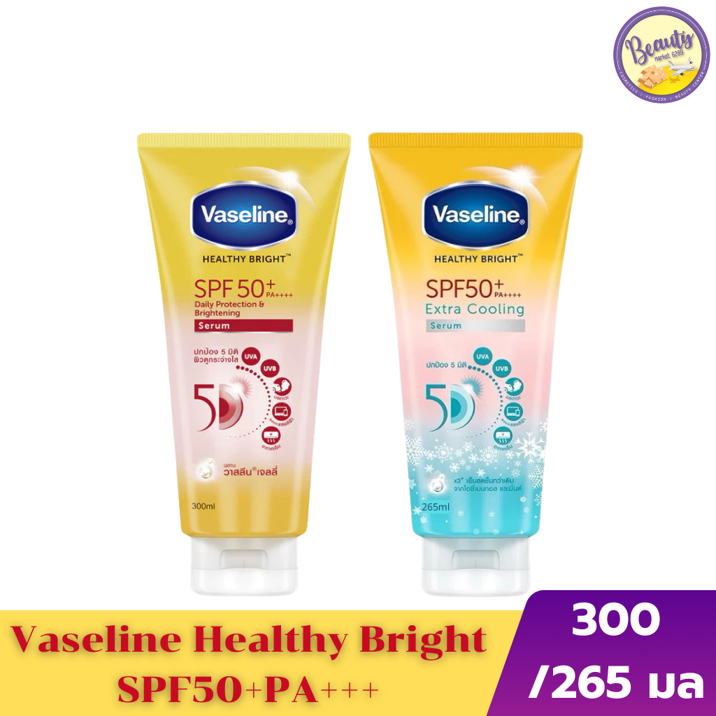 Vaseline Healthy Bright Sun+Pollution SPF50+ PA++++ ເຊຣັມ ໂລຊັນກັນແດດ ຂະໜາດ 265-300ml (1 ຊິ້ນ)