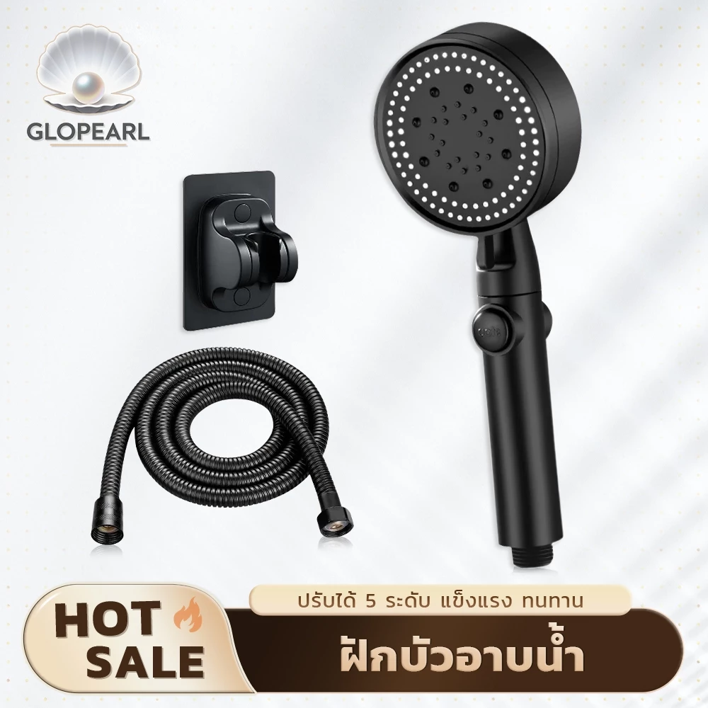 GLOPEARL หัวฝักบัวอาบน้ำ ปรับแรงดันน้ำได้ 5 ระดับ ผลิตจาก ABS คุณภาพดี ใช้งานคงทน
