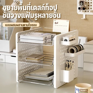ชั้นวางของบนโต๊ะ ชั้นวางเอกสาร A4 ชั้นวางของอเนกประสงค์ ถาดเก็บเอกสาร ลิ้นชัก วางซ้อนได จัดเก็บเป็นระบบ DIY
