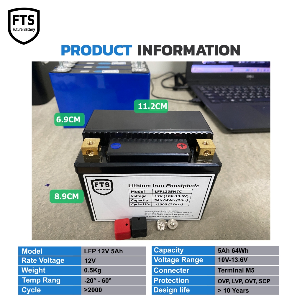 แบตเตอรี่รถมอเตอร์ไซค์ LFP 12V 5Ah ความจุเต็ม ไฟแรง