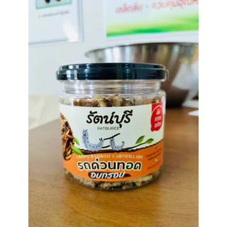รถด่วนทอดอบกรอบ 😋(อบไล่น้ำมันก่อนส่ง) ปริมาตรสุทธิ 50 กรัม(ไม่รวมบรรจุภัณฑ์)
