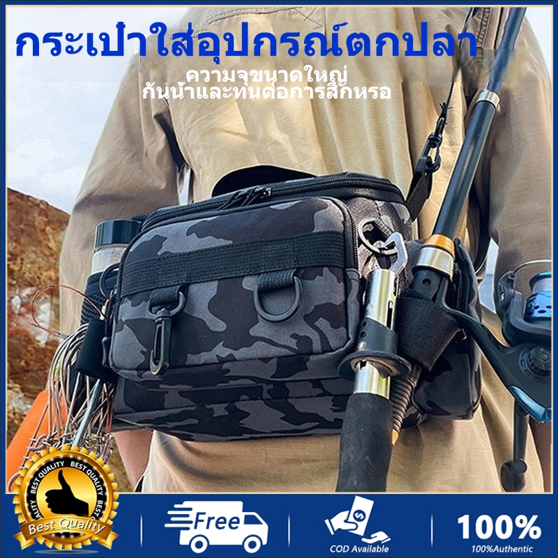 กระเป๋าตกปลา กระเป๋าคาดเอวตกปลาป่า กระเป๋าตกปลาสะพายข้าง วัสดุกันน้ำ ทนทาน สีเทาลายพราง และสีเขียวลายพราง