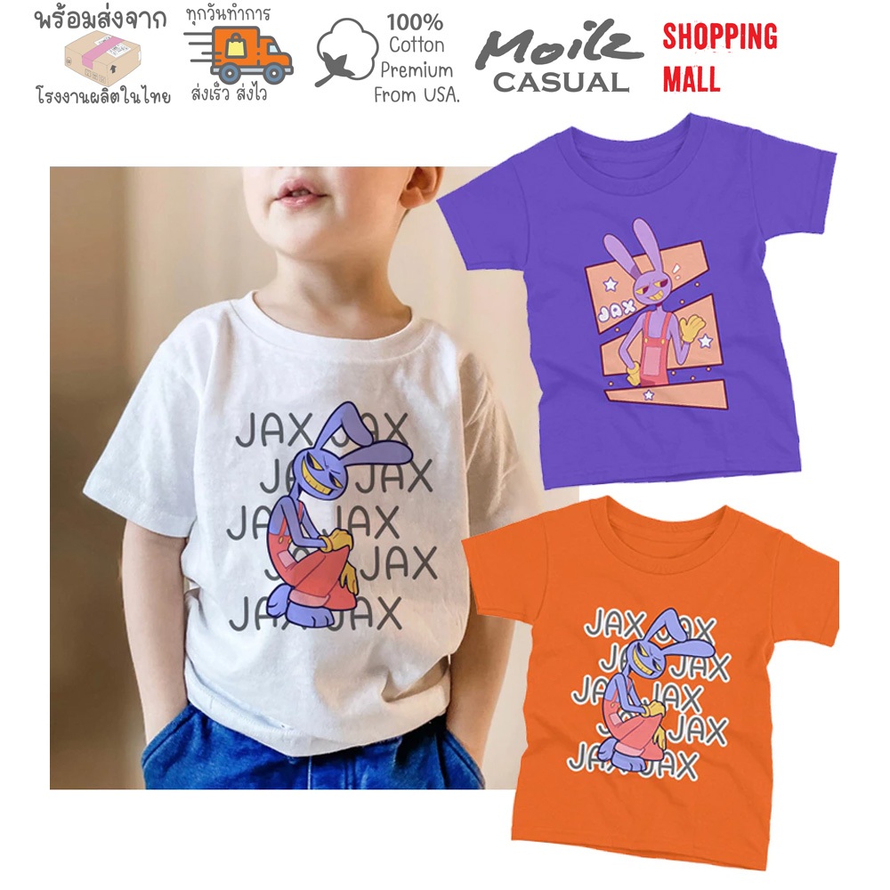 Moilz Casual  เสื้อยืดเด็ก พร้อมส่ง pomni jax the Amazing Digital Circus