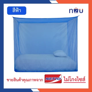 (ขายดี) ถูกแล้วดีท้าให้ลอง มุ้งกันยุง มุ้ง 4ฟุต 6ฟุต 8ฟุต 9ฟุต นอน1-5คน สีพื้น ยี่ห้อหัวม้าทอง Netto มุ้งทอลายเกล็ดปลา