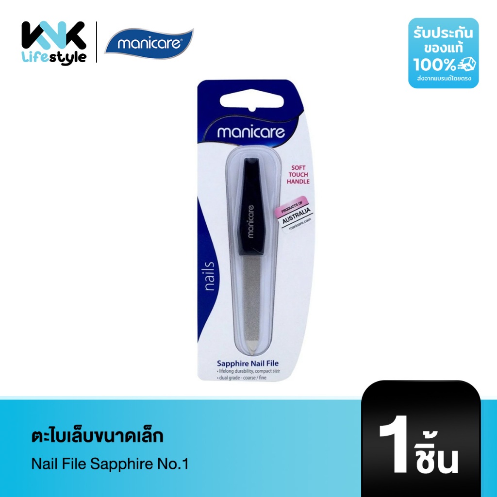 [Manicare] M39100 Nail File Sapphire No.1 ตะไบเล็บขนาดเล็ก