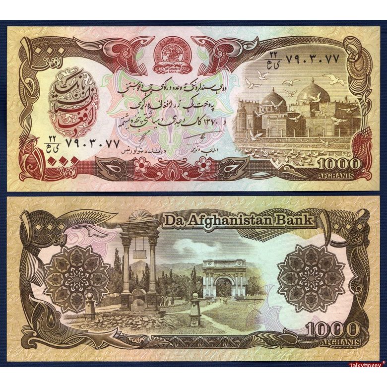 ธนบัตร อัฟกานิสถาน AFGHANISTAN 1000 อัฟกานิส สมัยตาลีบัน ปี 1991 P-61 สภาพใหม่เอี่ยม UNC แบงค์สะสม ที่ระลึก