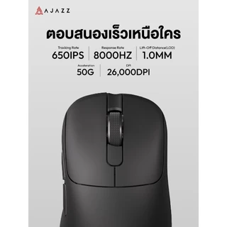 เมาส์เกมมิ่ง Ajazz AJ179 PAW3395 Wired+2.4G Wireless Mouse รับประกันสินค้า 1 ปี