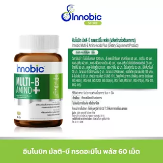 Innobic Multi-B Amino acids Plus อินโนบิก มัลติ-บี กรดอะมิโน พลัส 60 เม็ด
