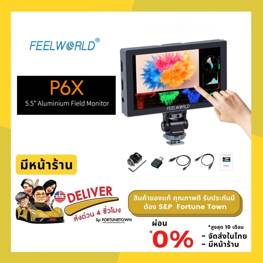 ส่งด่วน 4 ชั่วโมง Feelworld P6X 5.5 นิ้ว 1000nit High Bright Aluminum Field Monitor [HDMI 4K60P] Tou