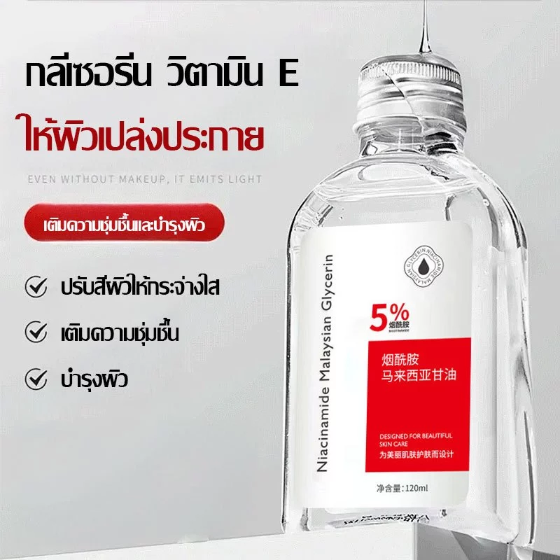 กลีเซอรีน ไนอาซินาไมด์ กลีเซอรีน กลีเซอรีน นิโคตินาเพื่อ5% สกินแคร์ ชิ้น มอยส์เจอร์ไรเซอร์บำรุงผิวหน้า120ML-1691 thumbnail 10